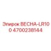 4700238144 ВЕСНА-LR100 Эпирок