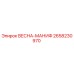 2658230970 ВЕСНА-МАНИФ Epiroc