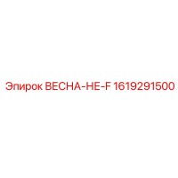 1619291500 ВЕСНА-НЕ-F Epiroc