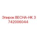 3742006044 ВЕСНА-НК - Epiroc