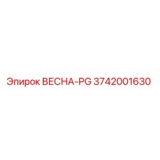 3742001630 ВЕСНА-PG - Epiroc