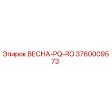 3760009573 ВЕСНА-PQ-RO Epiroc