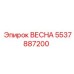 5537887200 ВЕСНА Epiroc
