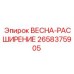 2658375905 ВЕСНА-РАСШИРЕНИЕ Epiroc