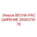 2658376178 ВЕСНА-РАСШИРЕНИЕ Epiroc