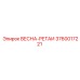 3760017221 ВЕСНА-РЕТАИ Epiroc