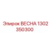 1302350300 ВЕСНА Epiroc