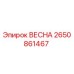 2650861467 ВЕСНА Epiroc