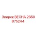 2650875244 ВЕСНА Epiroc