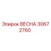 30672760 ВЕСНА Epiroc