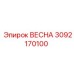3092170100 ВЕСНА Epiroc