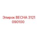 3121090100 ВЕСНА Epiroc