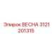 3121201315 ВЕСНА Epiroc