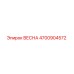 4700904572 ВЕСНА Epiroc