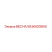 5536920800 ВЕСНА Epiroc