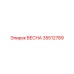 35512789 ВЕСНА Epiroc