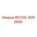 35512656 ВЕСНА Epiroc