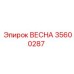 35600287 ВЕСНА Epiroc