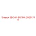 35601749 ВЕСНА-ВОЛНА Epiroc