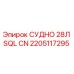 Оригинальный резервуар Epiroc 2205117295 для буровых установок