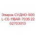 Оригинальный сосуд для буровой установки Epiroc 2202703013
