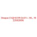 Фотография детали СУДНО ER GA37+ -55… артикул 1622552895 производитель Epiroc