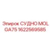 Фото детали СУДНО MOL GA75 1622569585 производитель Epiroc
