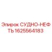 Оригинальная деталь Epiroc 1625564183 СУДНО-НЕФТЬ