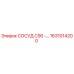 1631014200 Vessel S90 Epiroc