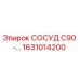 1631014200 Vessel S90 Epiroc