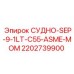 Изображение сосуда Epiroc СУДНО-SEP-9-1LT-C55-ASME-MOM, артикул 2202739900, для бурового оборудования