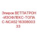 Фото ветпатрона Epiroc 1630800333 для буровых установок