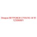 Оригинальное ветровое стекло для буровой техники Epiroc 5112306881