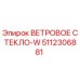 Оригинальное ветровое стекло для буровой техники Epiroc 5112306881
