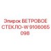 Триплекс-стекло с антенной для техники Epiroc 9106065098