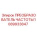 Промышленный преобразователь Epiroc 1089933847