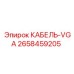 2658459205 КАБЕЛЬ-VGA Epiroc