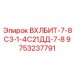 9753237791 ВХЛБИТ-7-8С3-1-4С21ДД-7-8 Epiroc