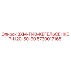 Фото расширителя скважин Epiroc 5730017165 в сборе