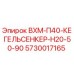 Фото расширителя скважин Epiroc 5730017165 в сборе