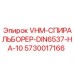 Фото бурового долота Epiroc 5730017166 стандарта DIN6537