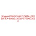 Износостойкая плита для загрузочного отверстия дробилки Epiroc 203LP 5730003032