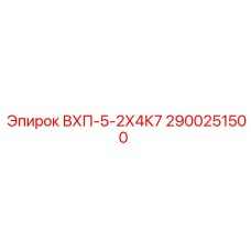 Буровой патрон Epiroc для перфораторных установок