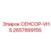 2657899155 СЕНСОР-VHS Epiroc