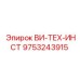 Фото электронного компонента 9753243915 для буровых станков Epiroc