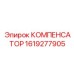 1619277905 КОМПЕНСАТОР Epiroc