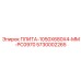 5730002265 ПЛИТА-1050X680X4-MM-PC0970 Epiroc
