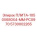5730002265 ПЛИТА-1050X680X4-MM-PC0970 Epiroc