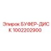 Композитный амортизатор для компактных буровых установок