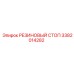 Амортизатор Epiroc 3382014282 для буровых станков